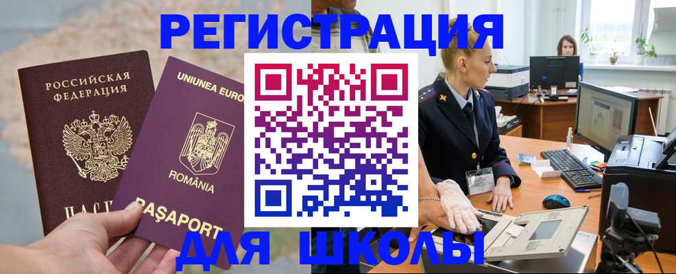 прописка для кредита в Адыгее