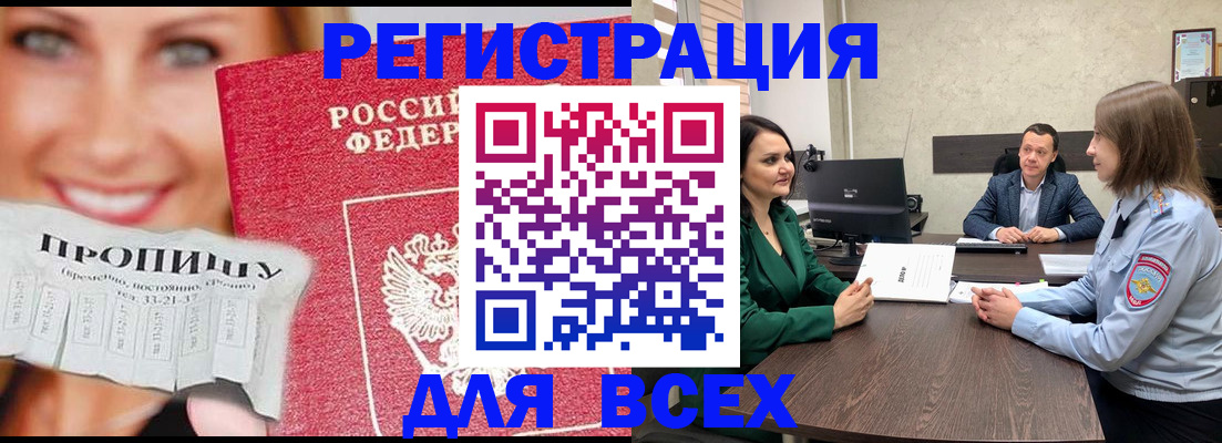 прописка иностранных граждан в Адыгее