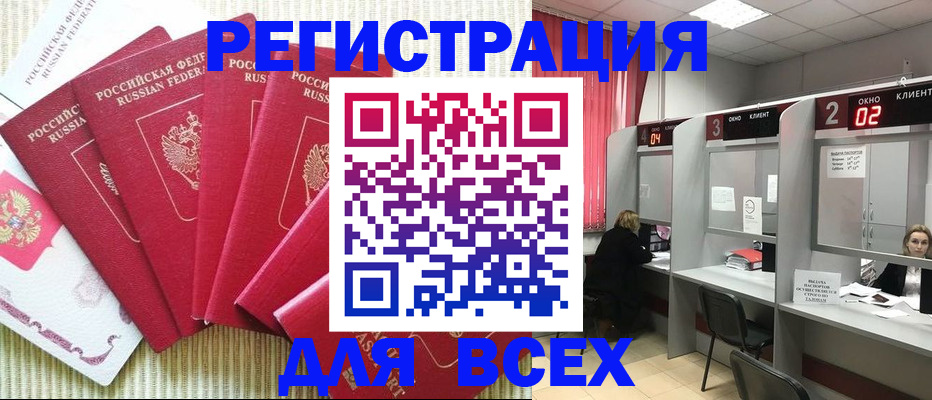 временная регистрация в квартире в Адыгее