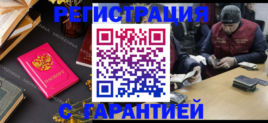 регистрация для дет. сада в Адыгее