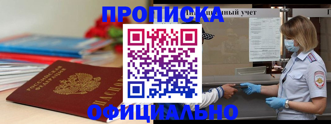 временная регистрация адрес в Адыгее
