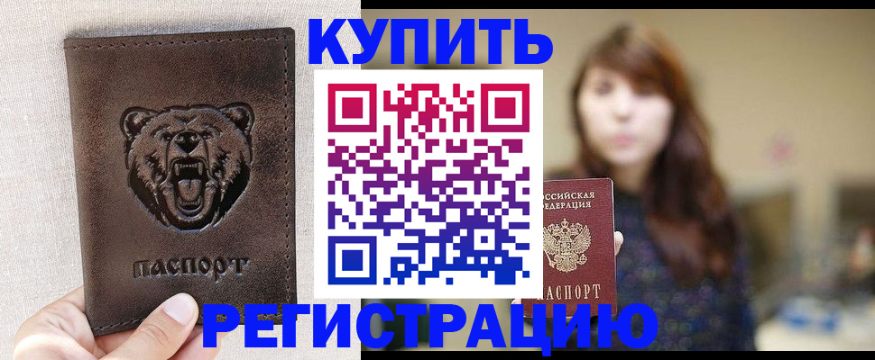 прописка от собственника в Адыгее