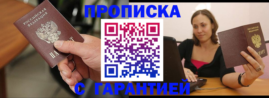 временная регистрация гарантия в Адыгее