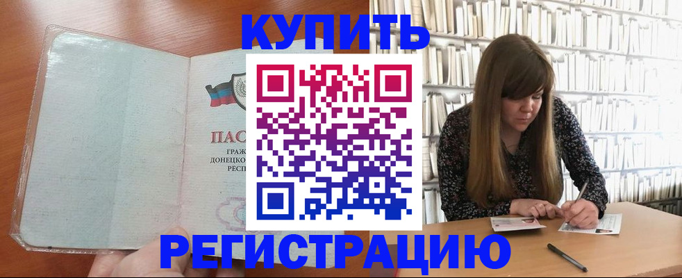 прописка для школы в Адыгее