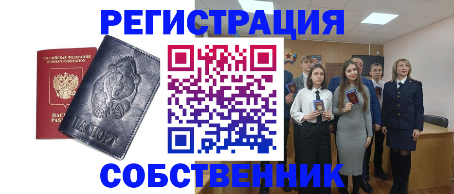 прописка в Адыгее