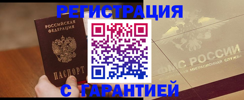 временная регистрация собственник в Адыгее