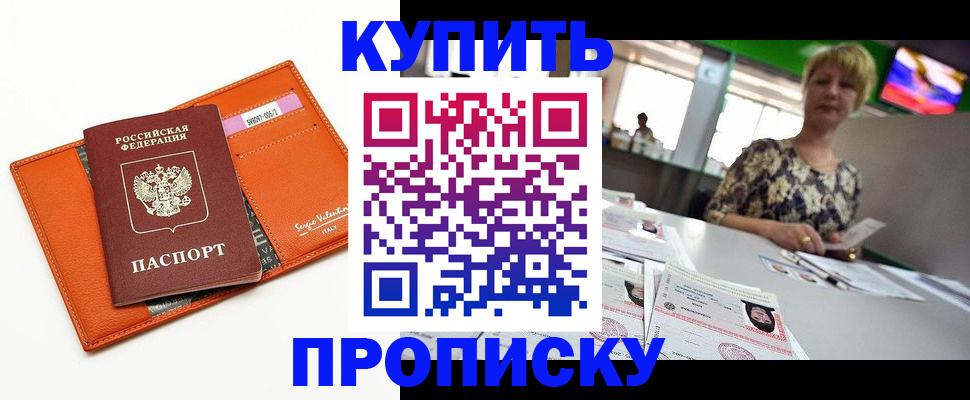 прописка поиск в Адыгее