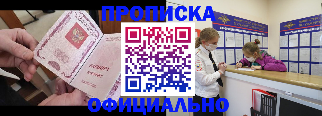 прописка от собственника в Адыгее